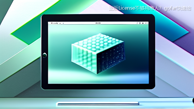 正版License不够用急人？gofar快速给